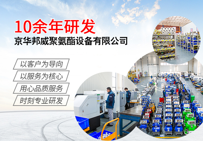 聚脲噴涂機(jī)